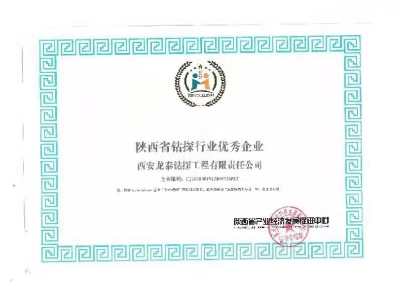榮譽資質